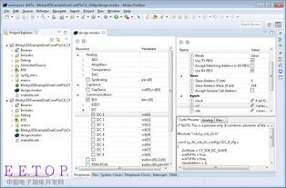 賽普拉斯推出統一軟件套件，加速物聯網產品設計