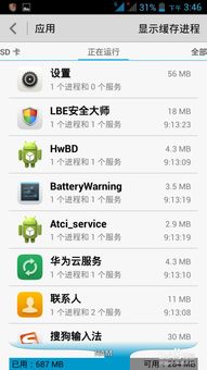 如何更改手機軟件安裝位置及軟件技術推廣服務指南